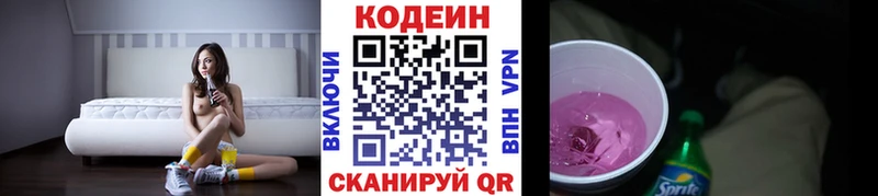 Кодеиновый сироп Lean напиток Lean (лин) Осташков