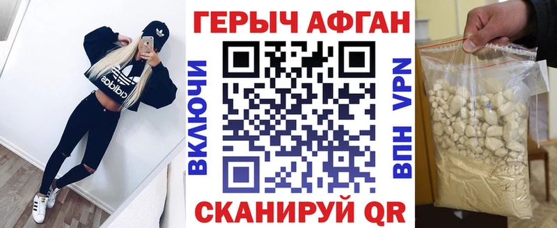 ГЕРОИН герыч  Осташков 