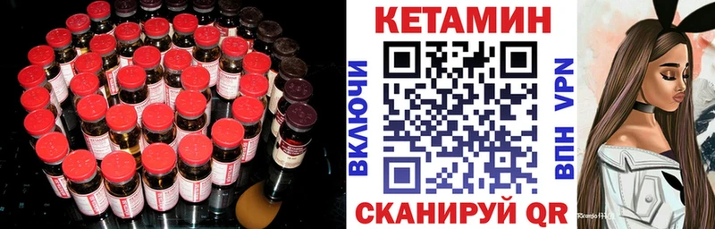 КЕТАМИН VHQ  Осташков 