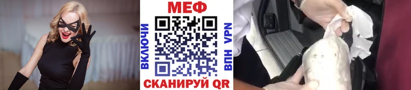 мега ТОР Осташков Меф мяу мяу